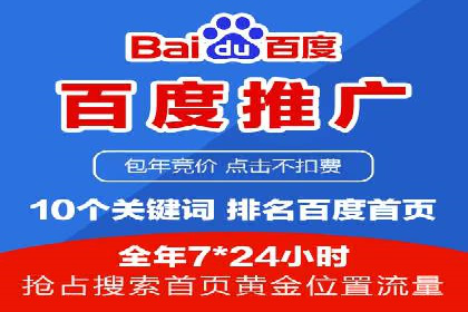 百度竞价广告：案例分析，教你如何精准投放